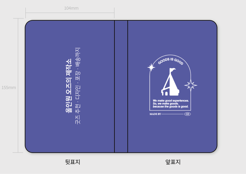 수첩형 포스트잇 (4가지 매수)