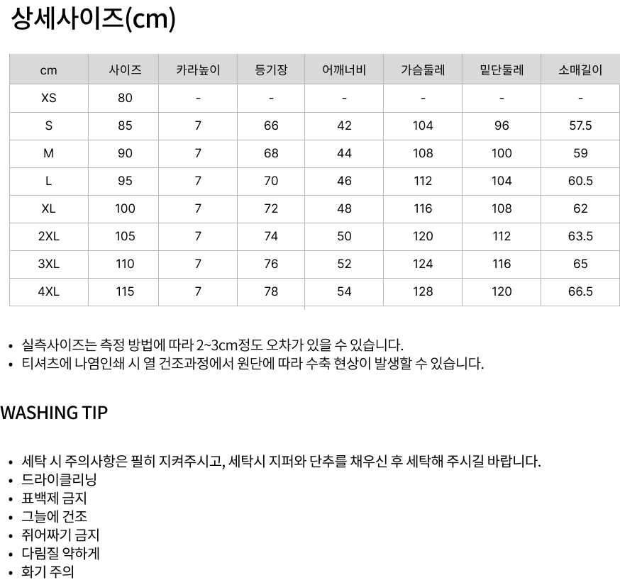 아노락 플리스 자켓