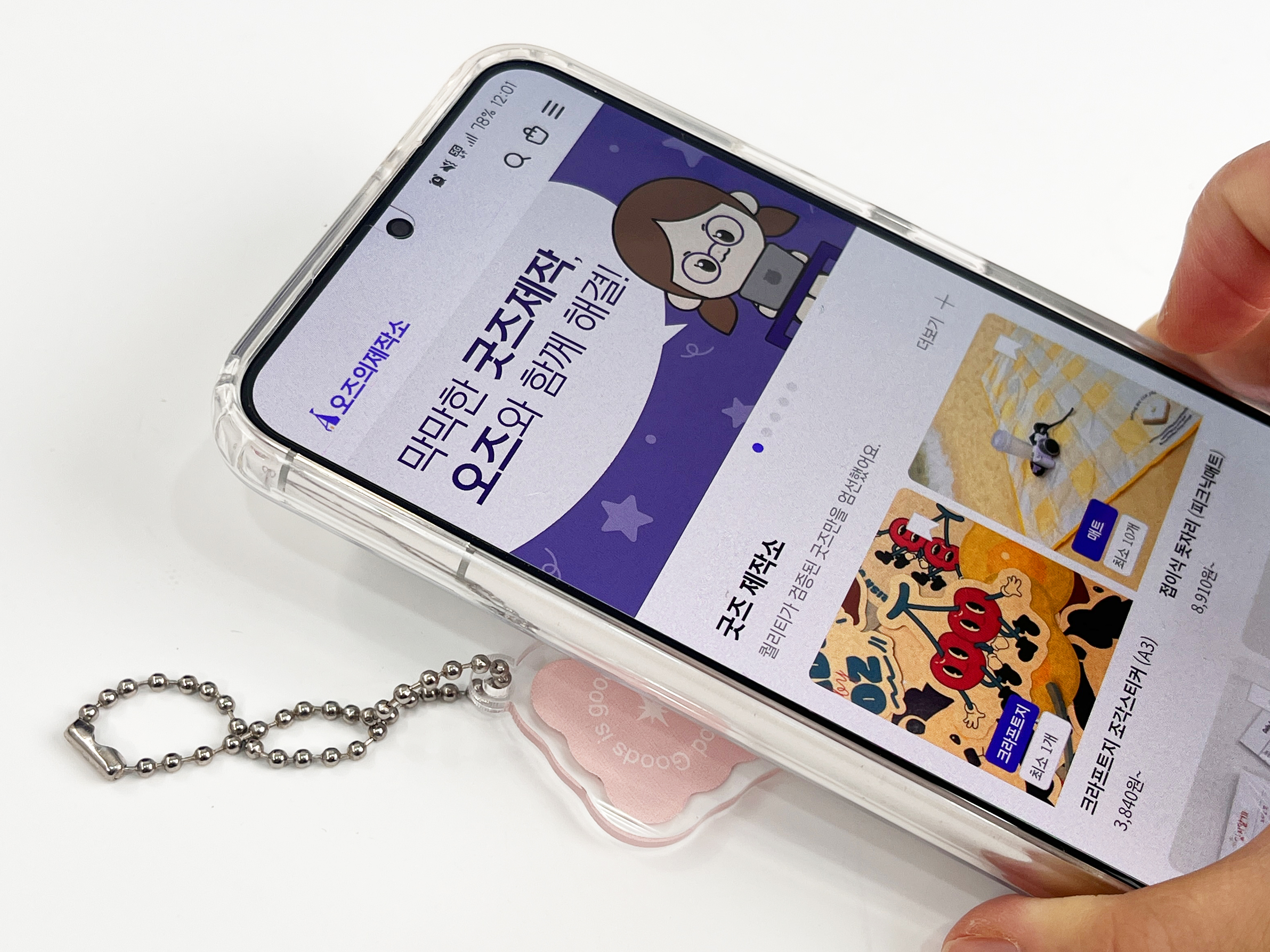 홈페이지·인스타 접속 등 다양한 링크로 접속이 가능해요