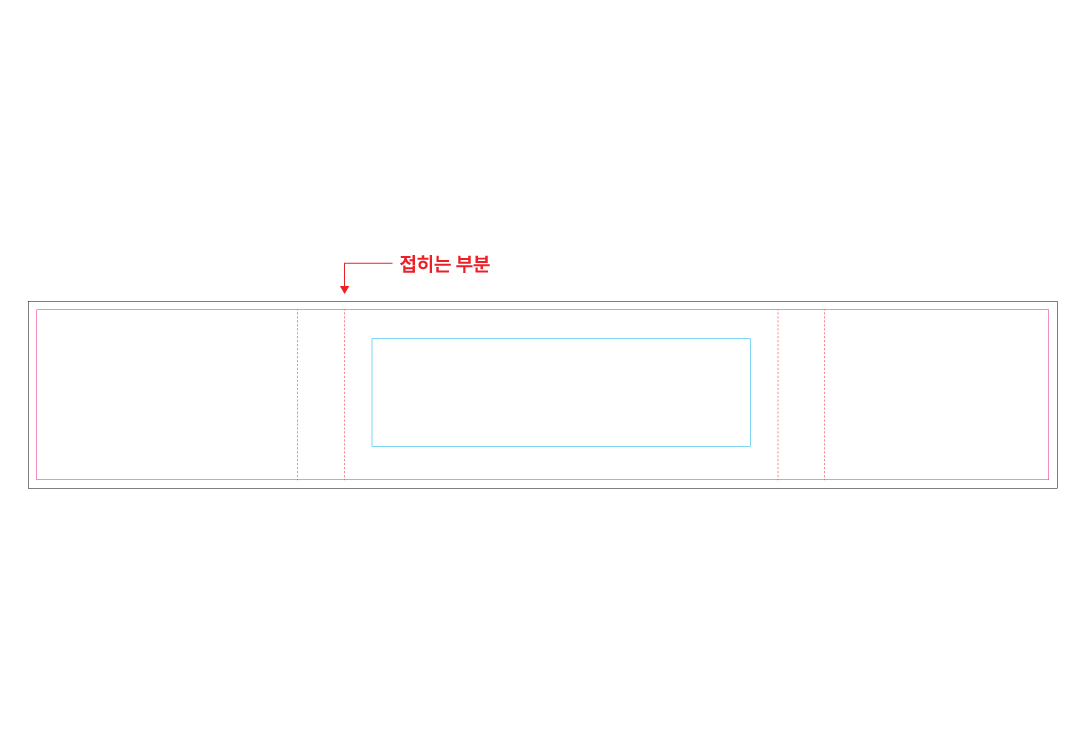 부분 디자인 변경