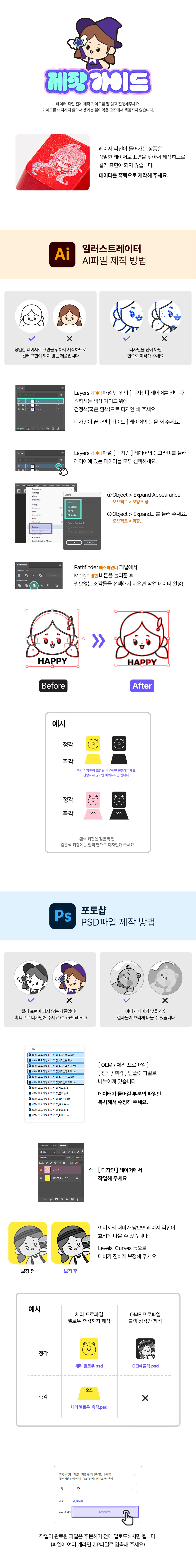 레이저 각인 커스텀 키캡제작가이드