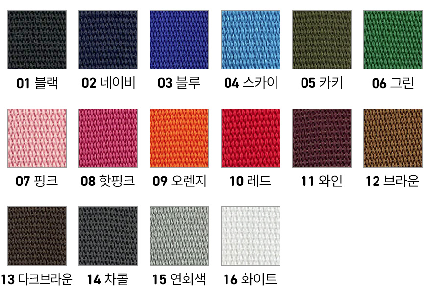 웨빙 손잡이 색상