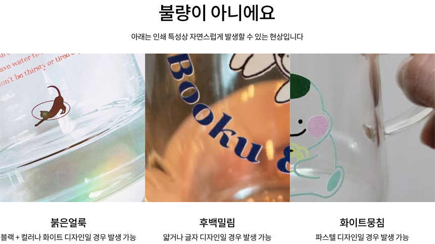 홀로그램 글라스 머그컵 280ml