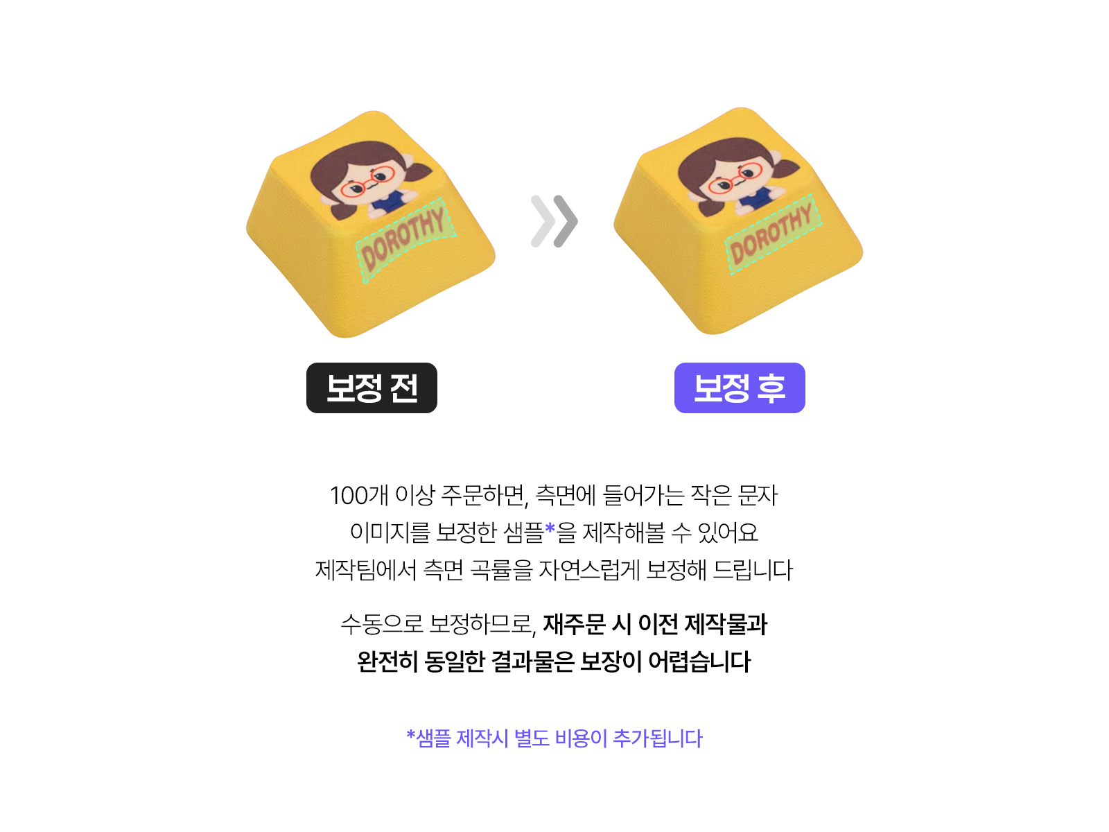 커스텀 풀컬러 키캡 (101개부터)