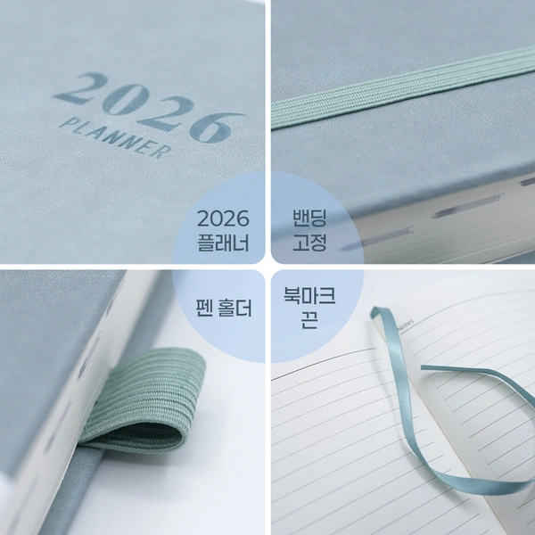 2026 A5 프리미엄 플래너