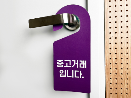 문고리(도어행거)