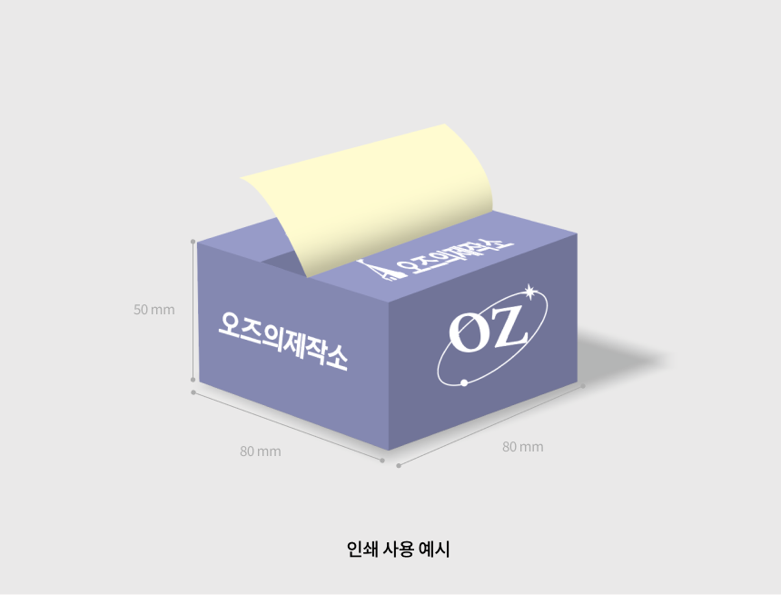 뽑아쓰는 포스트잇 (100매,200매)