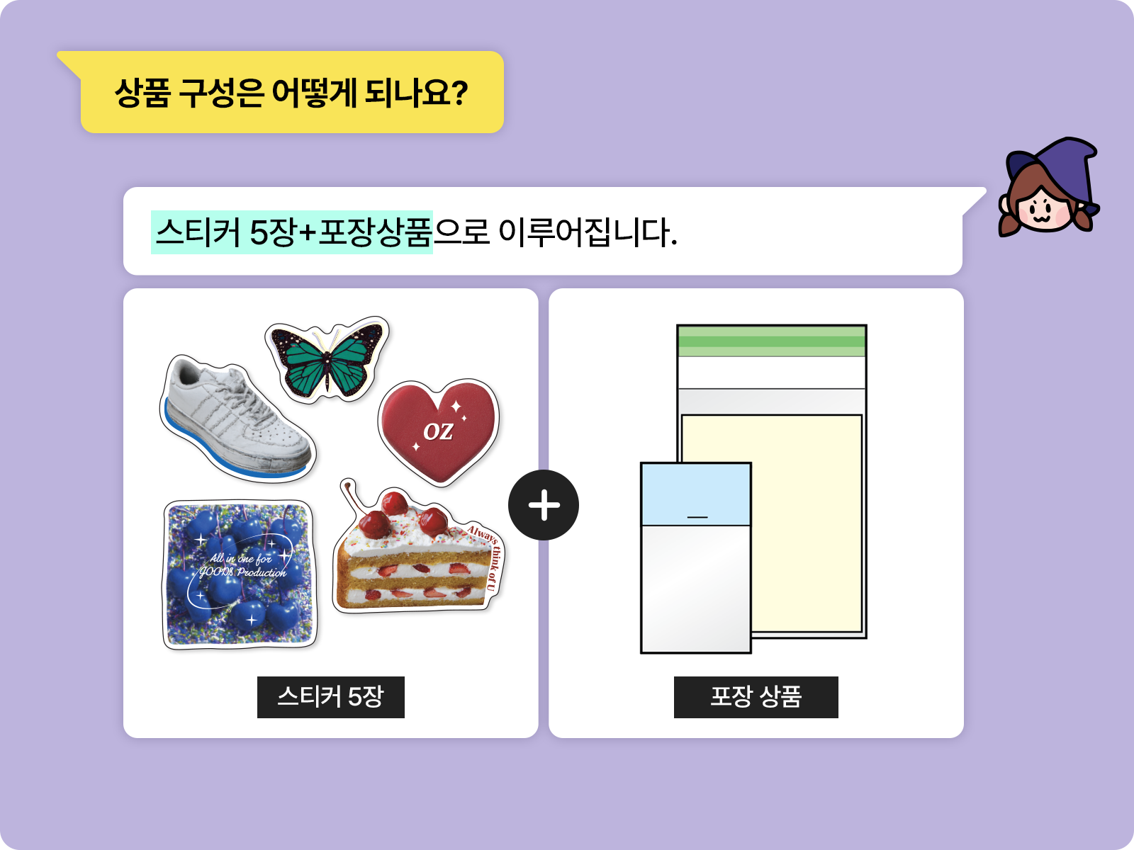 리무버블 PVC 조각스티커팩 (5장 1세트)