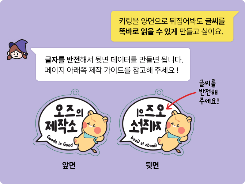 커스텀 한판키링