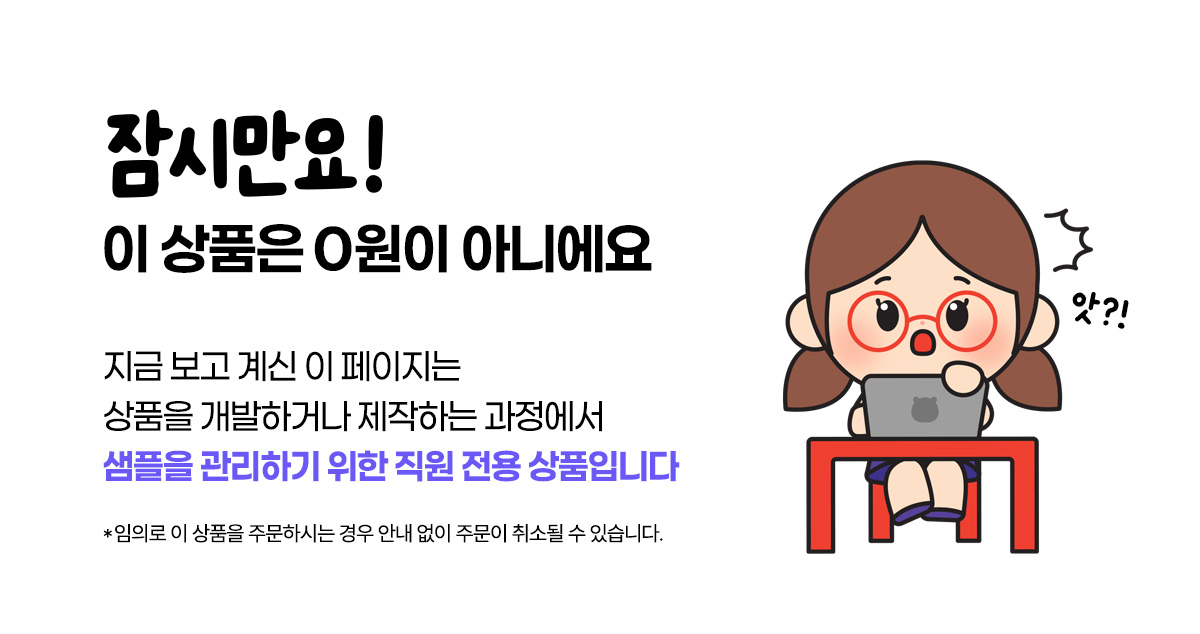 맞춤 결제 페이지 (아크릴 샘플제작)제작가이드