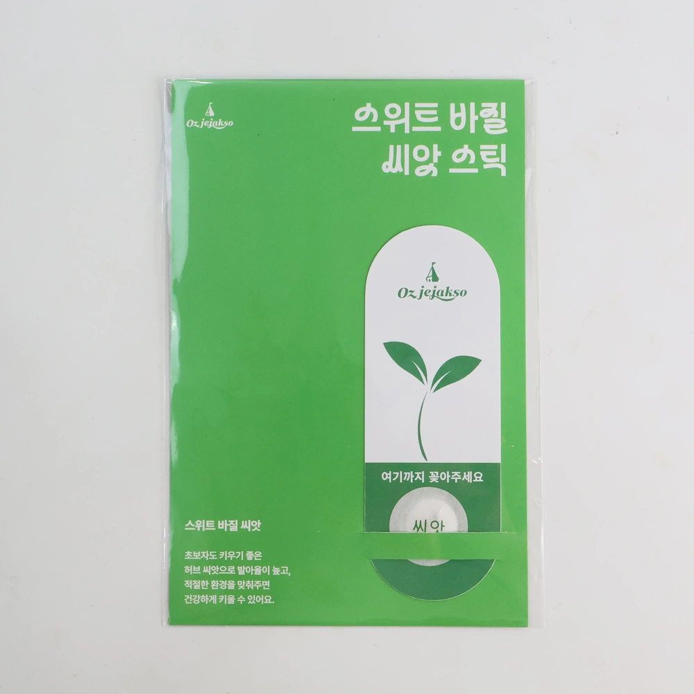 씨드 스틱