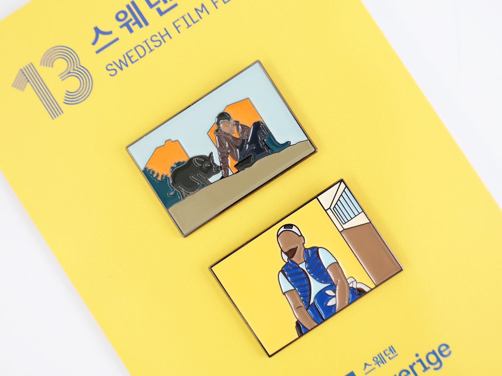 [스웨덴영화제] 금속뱃지