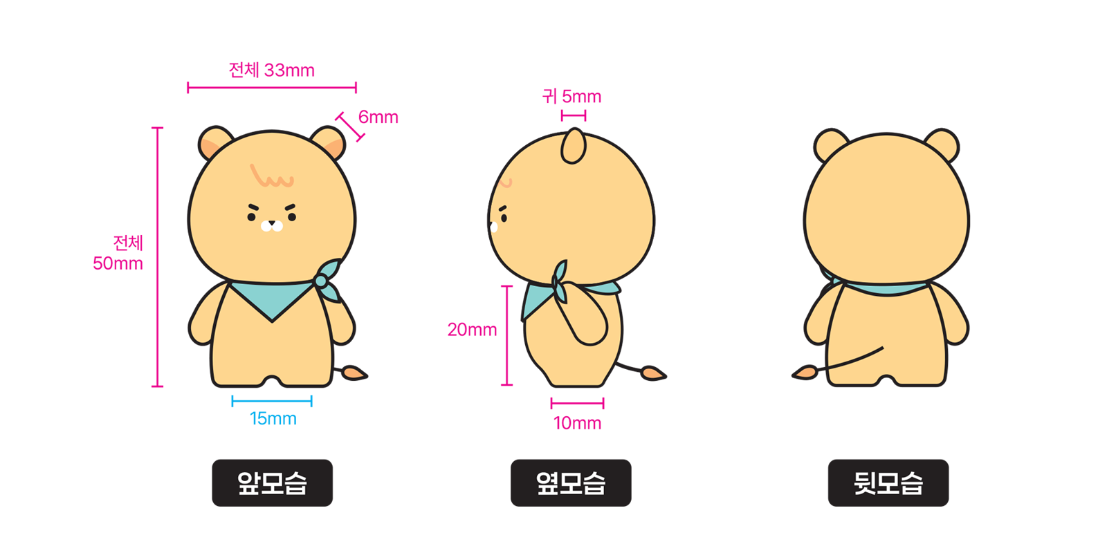 커스텀 메지루시 키링