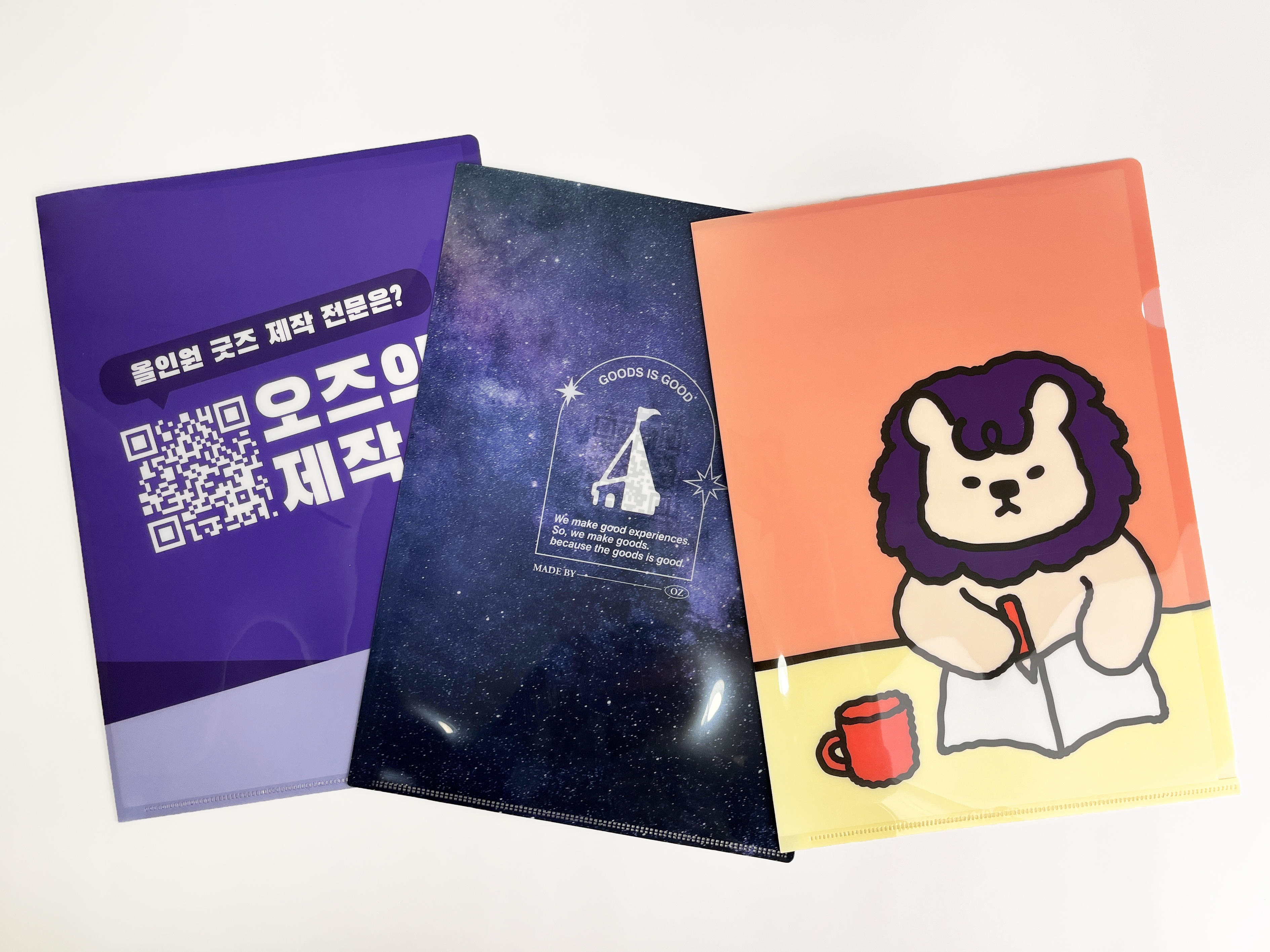 L자 파일홀더 0.25T (10개부터)