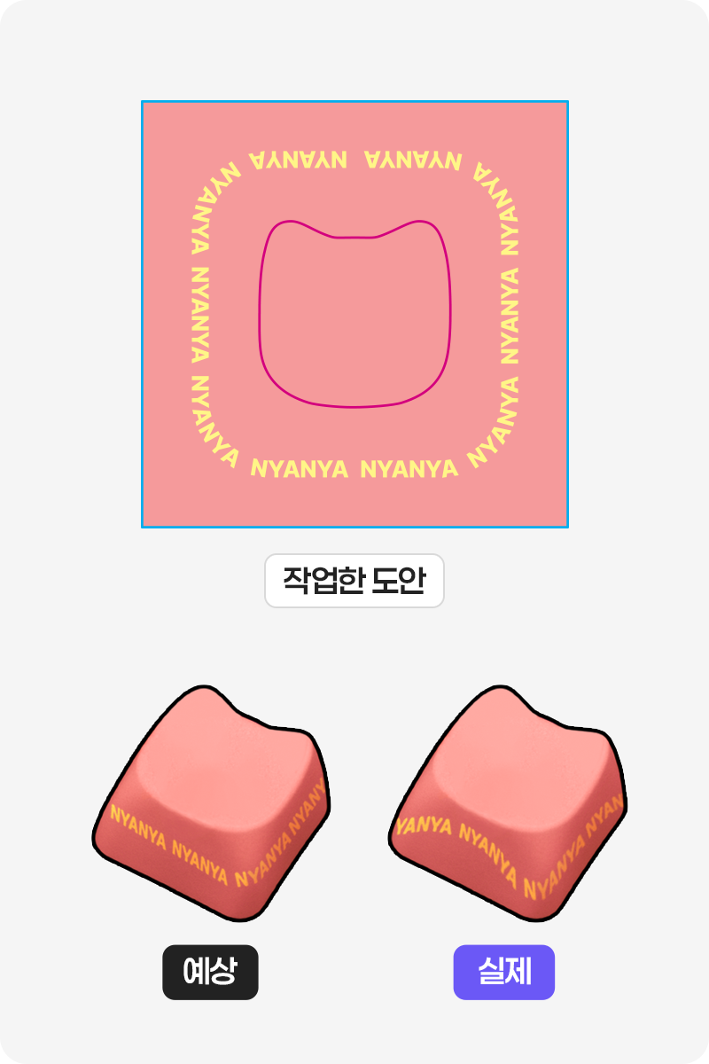 띠 모양 디자인 불가능