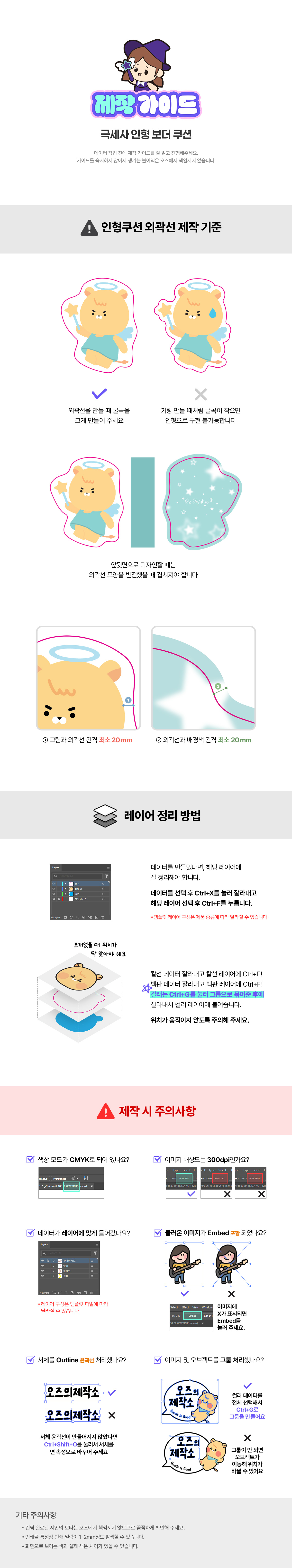 극세사 인형 모양 쿠션 (40cm 이하)제작가이드
