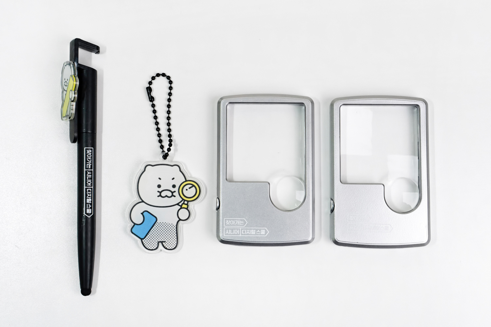 [차이커뮤니케이션] LED 돋보기 굿즈세트