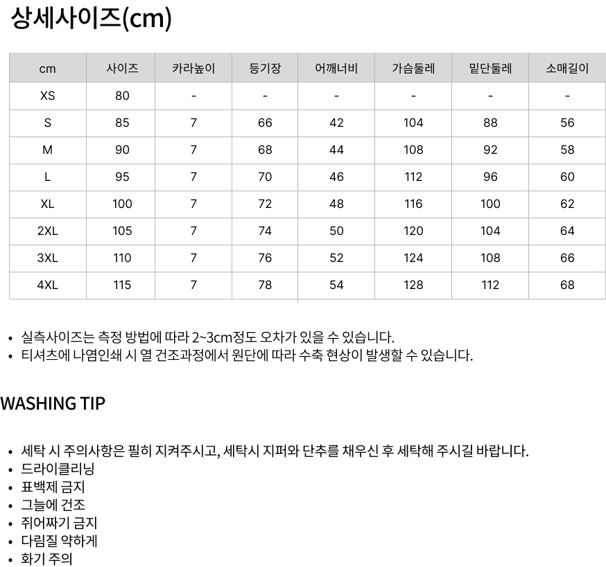 랜더스 조끼패딩