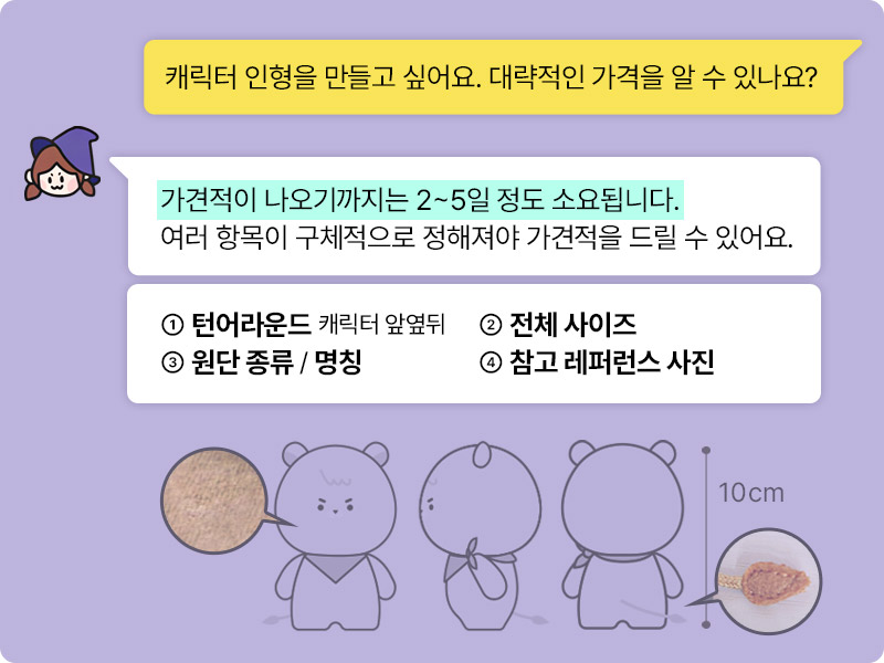 바디필로우 인형