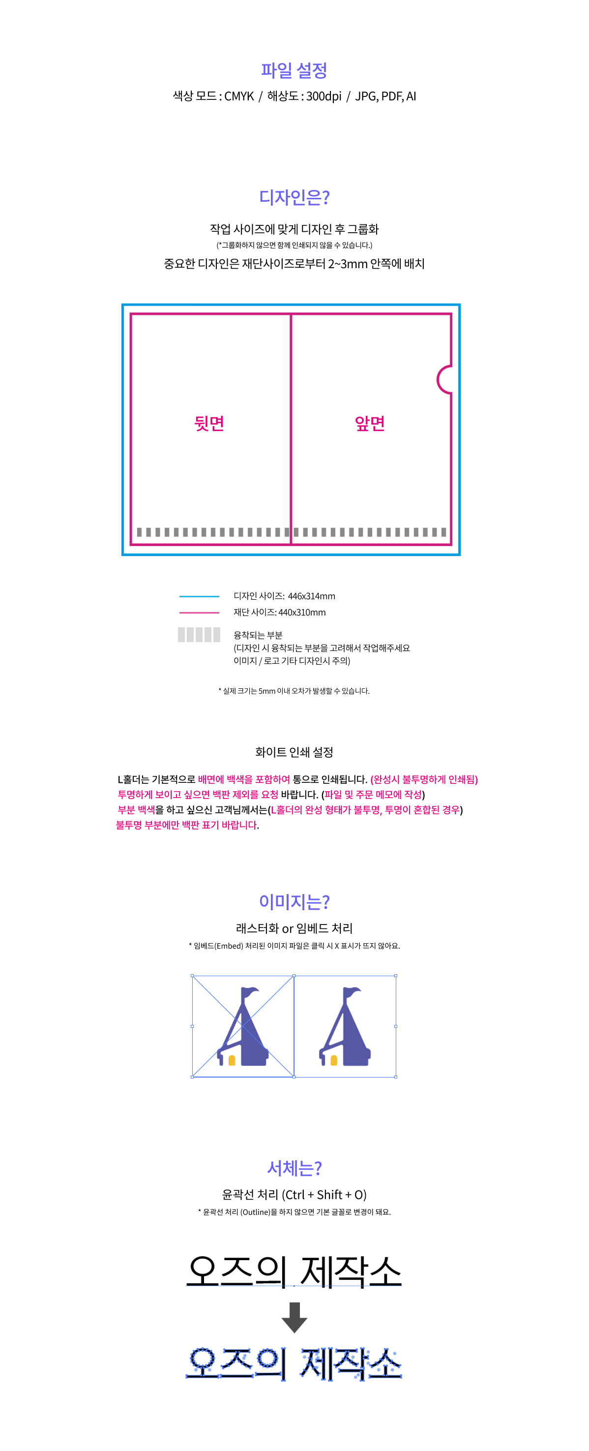 L자 파일홀더 1개~ (투명 클리어 화일) 제작가이드