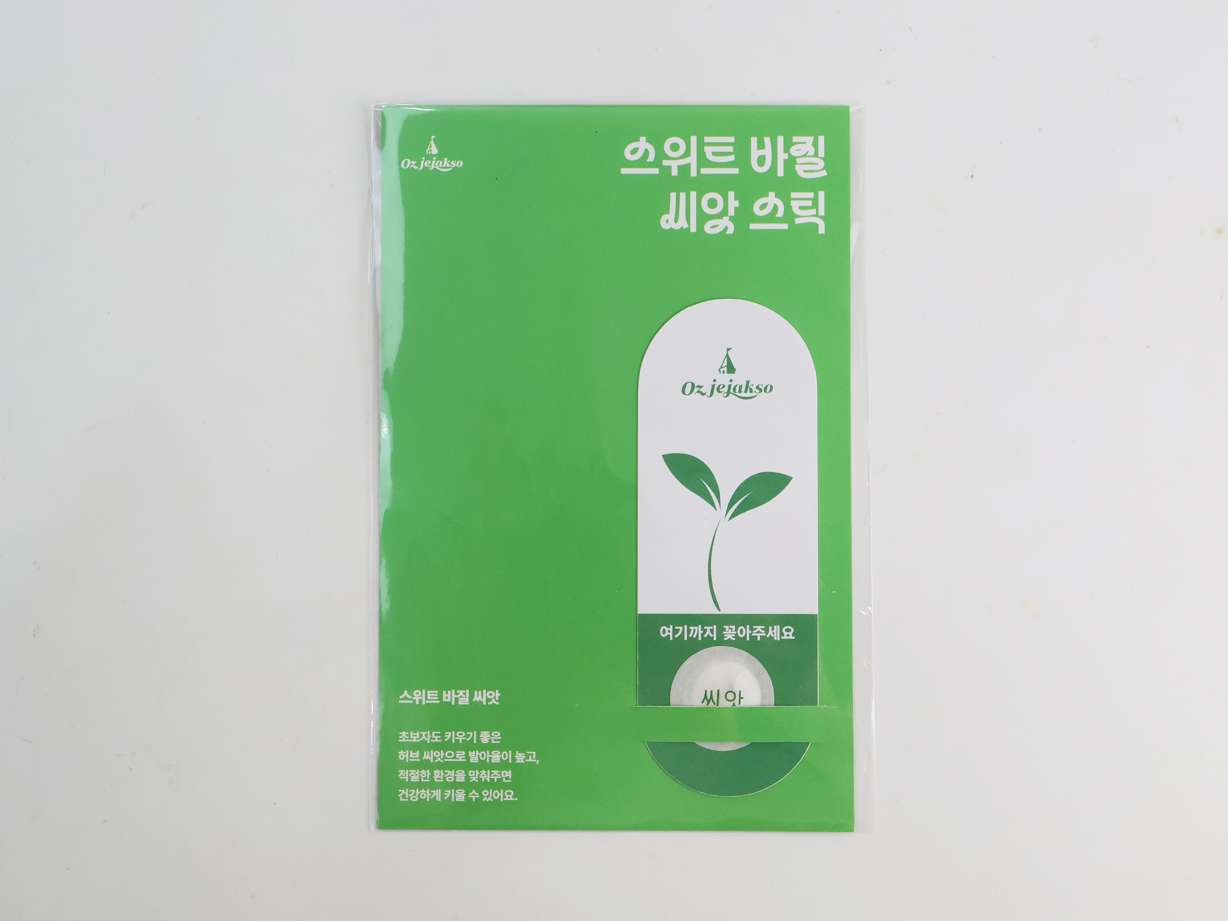 씨드 스틱