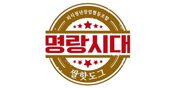 명랑시대외식청년창업협동조합