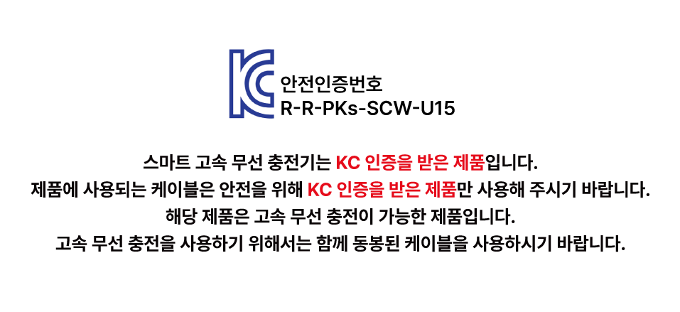 스마트 고속 무선 충전기
