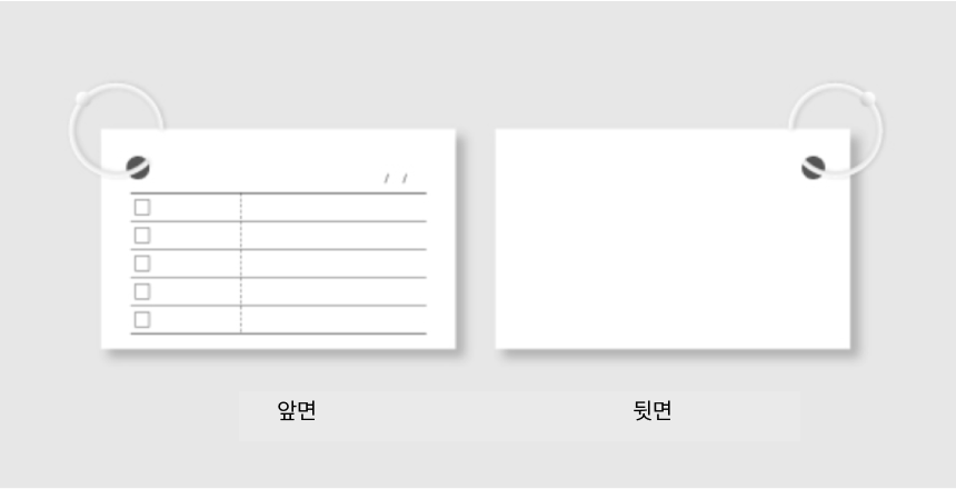 스터디 미니 노트