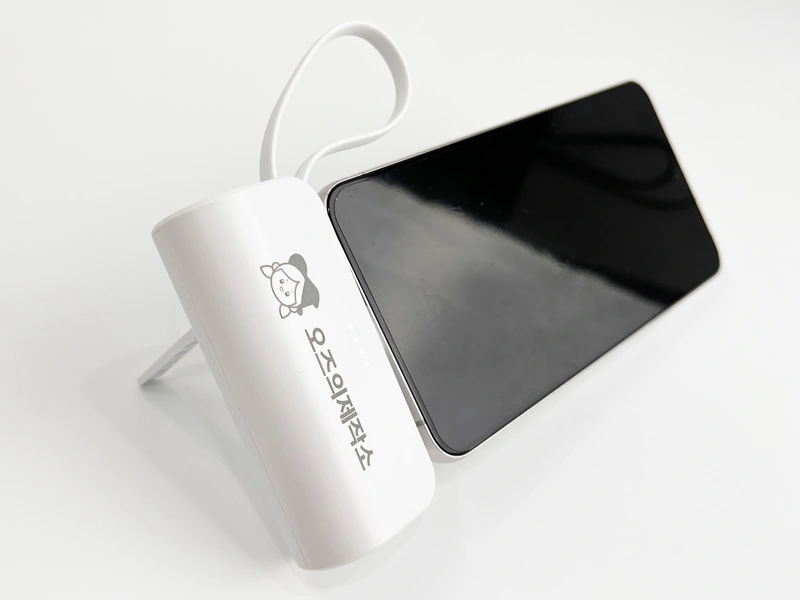 도킹형 보조배터리 (UV인쇄 / 레이저 각인)