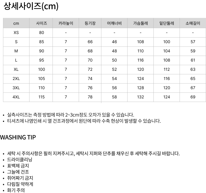 랜더스 헤비 후리스 자켓