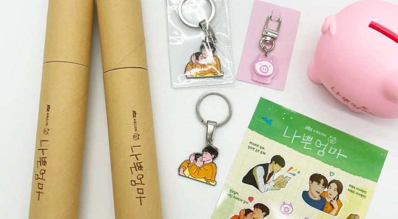 팬지 - 나쁜엄마 와디즈펀딩 굿즈제작