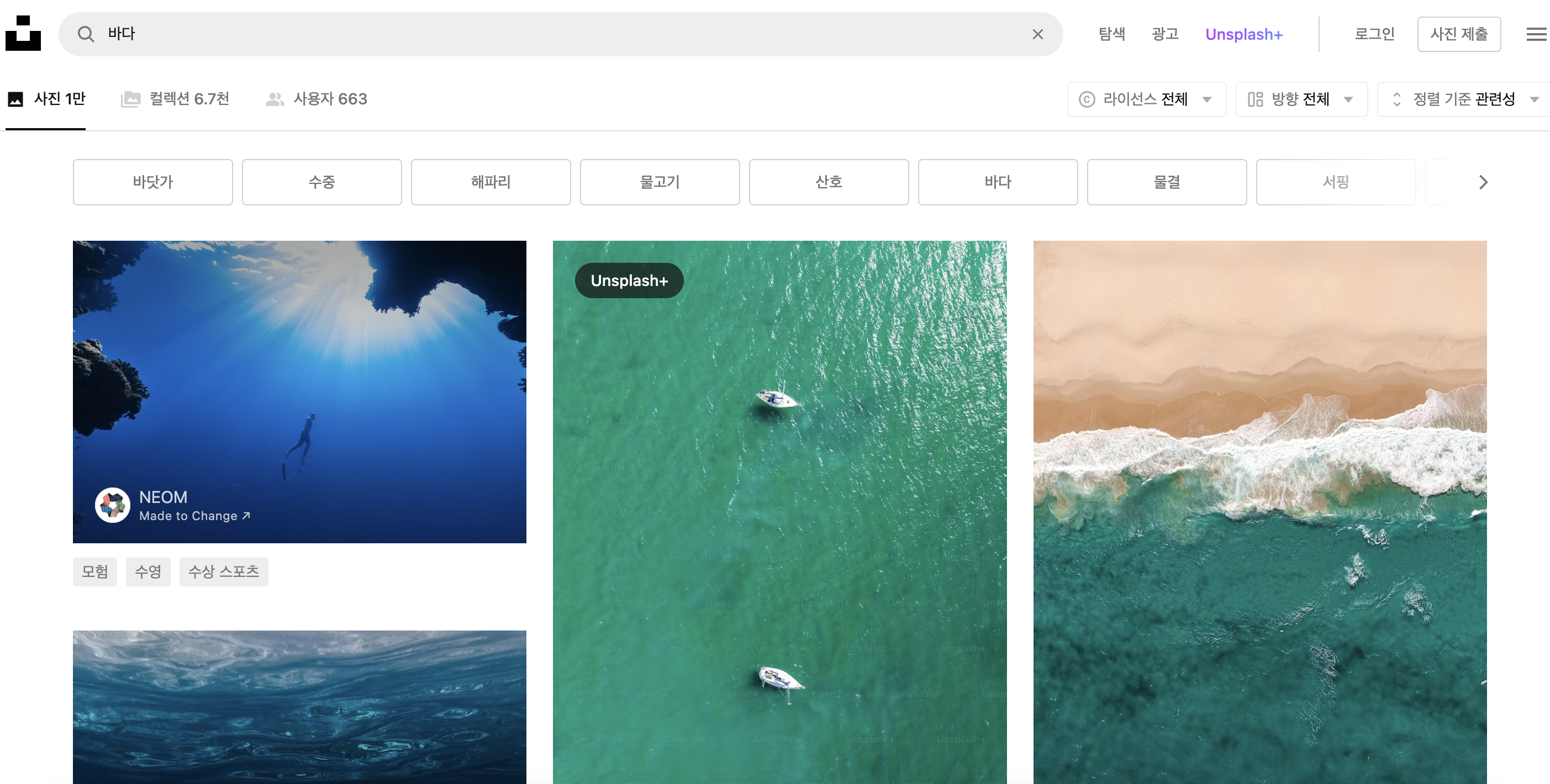 저작권없는 상업용 이미지 사이트 8개 추천 | 오즈의 제작소