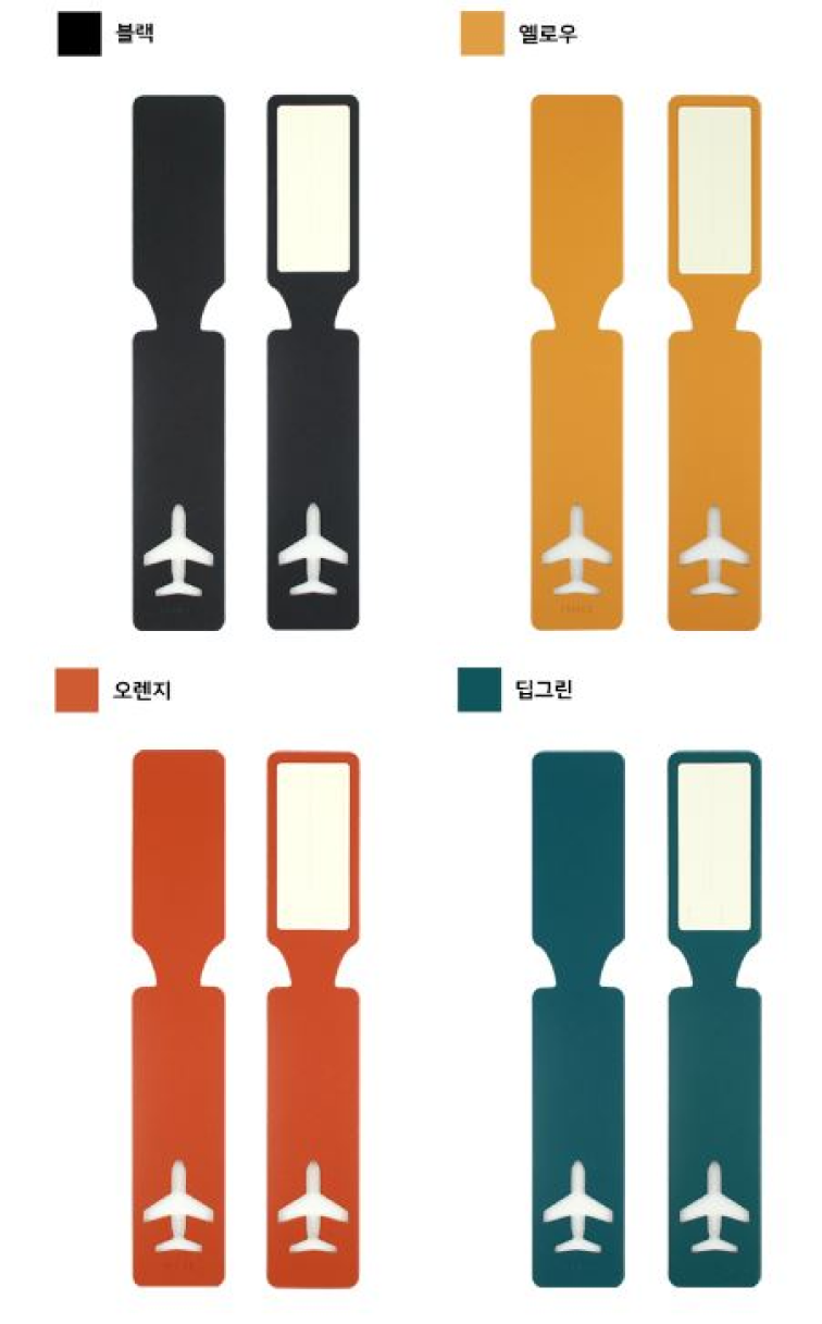 아이콘 가죽 비행기 네임택