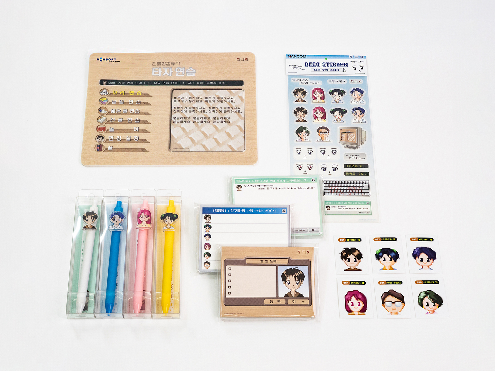 [부스럭] 한글과컴퓨터 굿즈세트