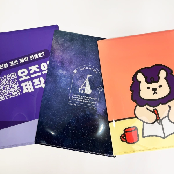 L자 파일홀더 (투명 클리어 화일) 10개부터