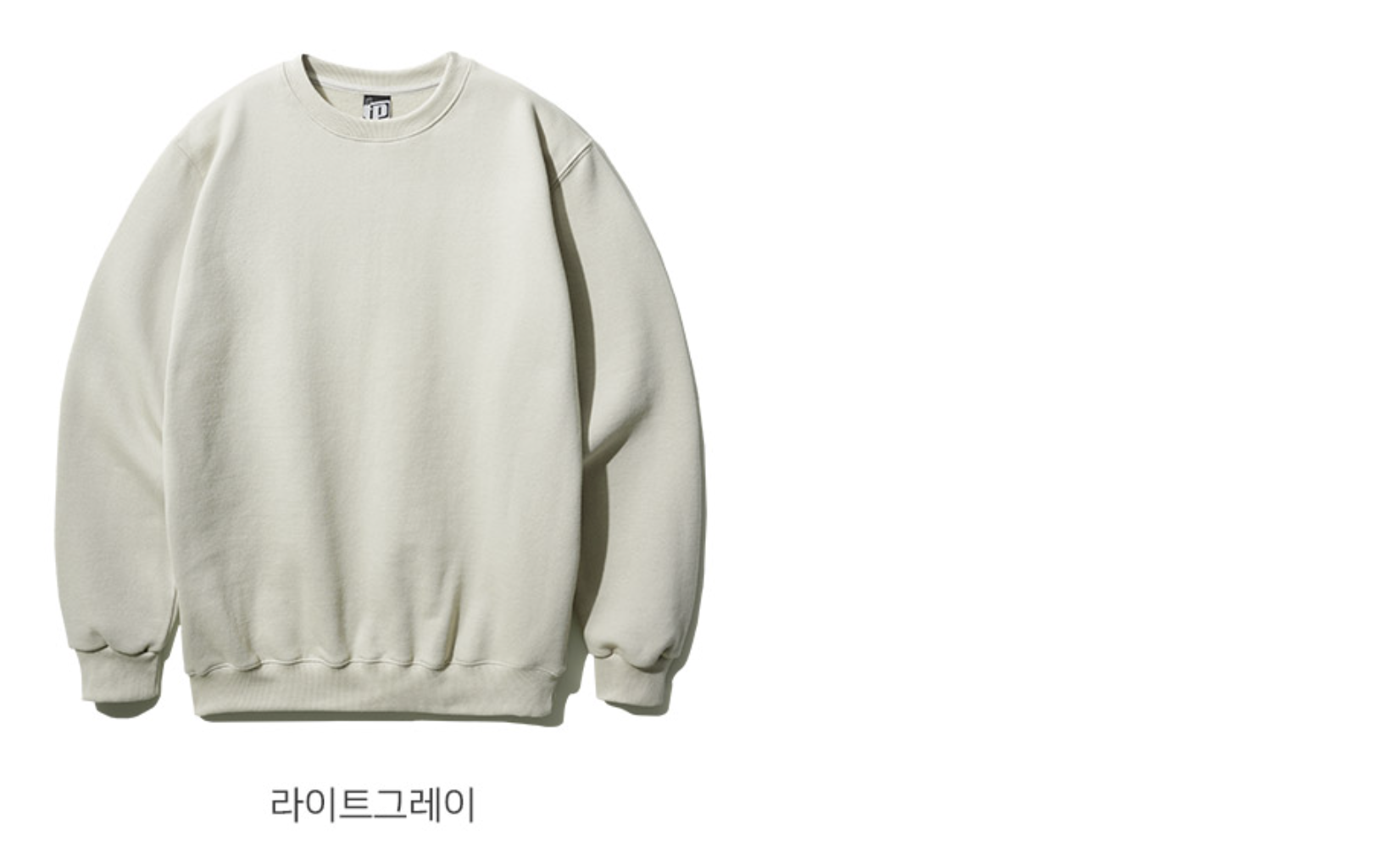 페플 무지 기모 맨투맨