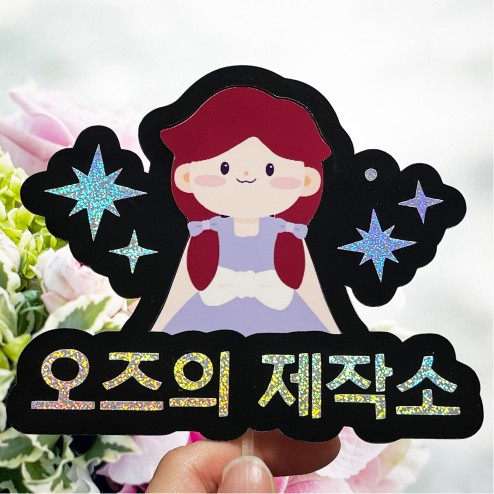 포토문구 토퍼  컬러15cm이내