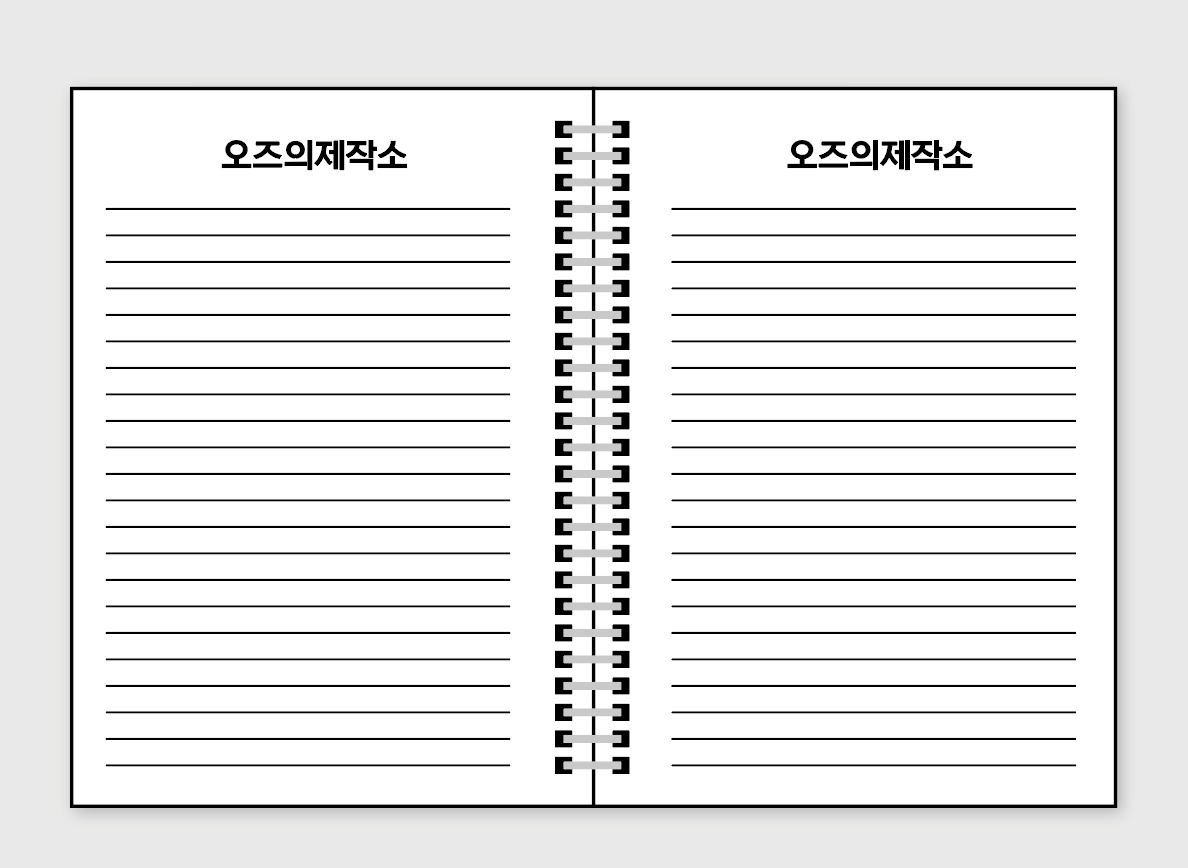 풀컬러 트윈링노트