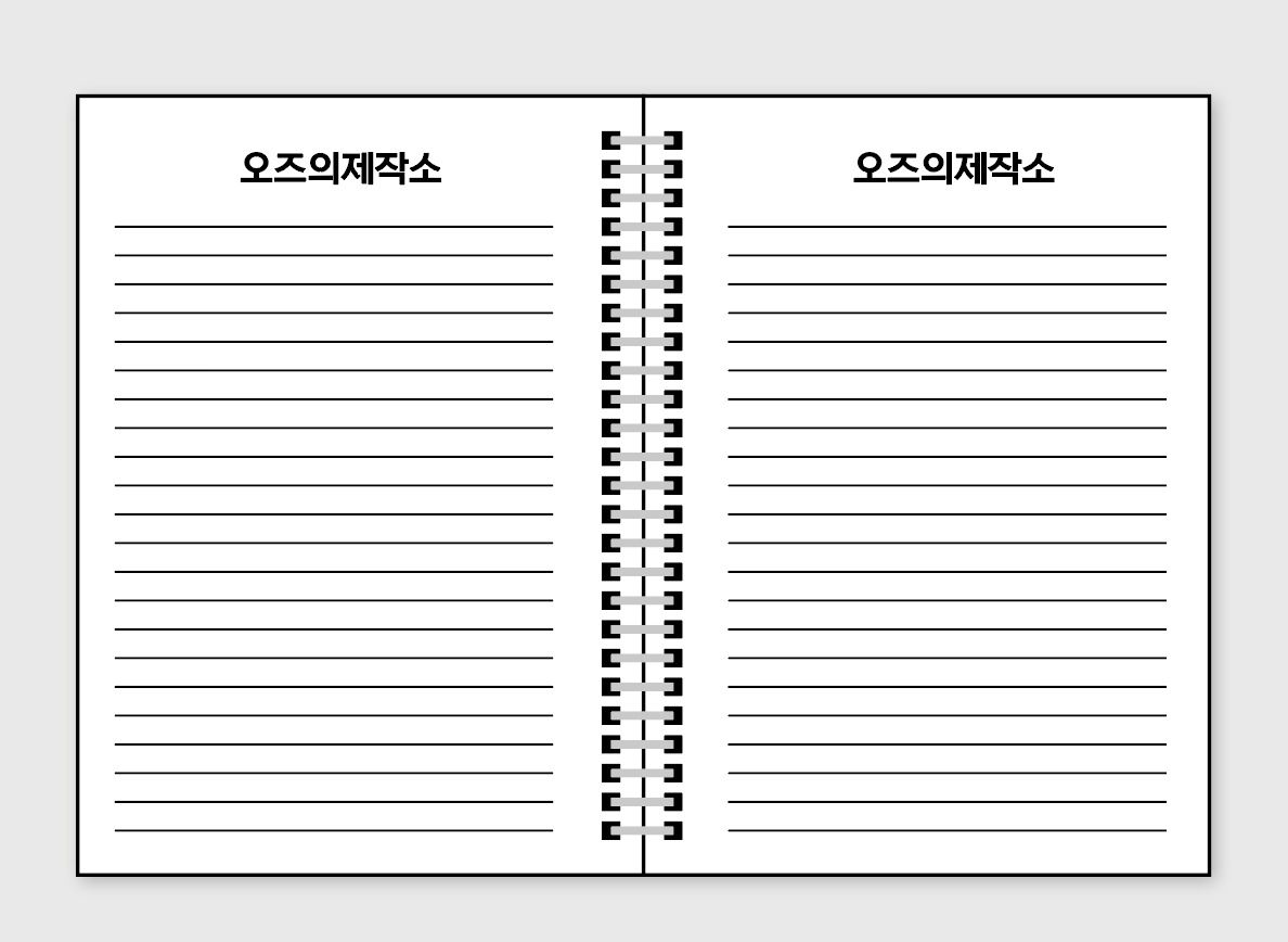 먹 1도