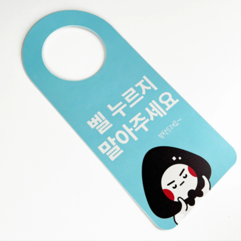 문고리(도어행거)