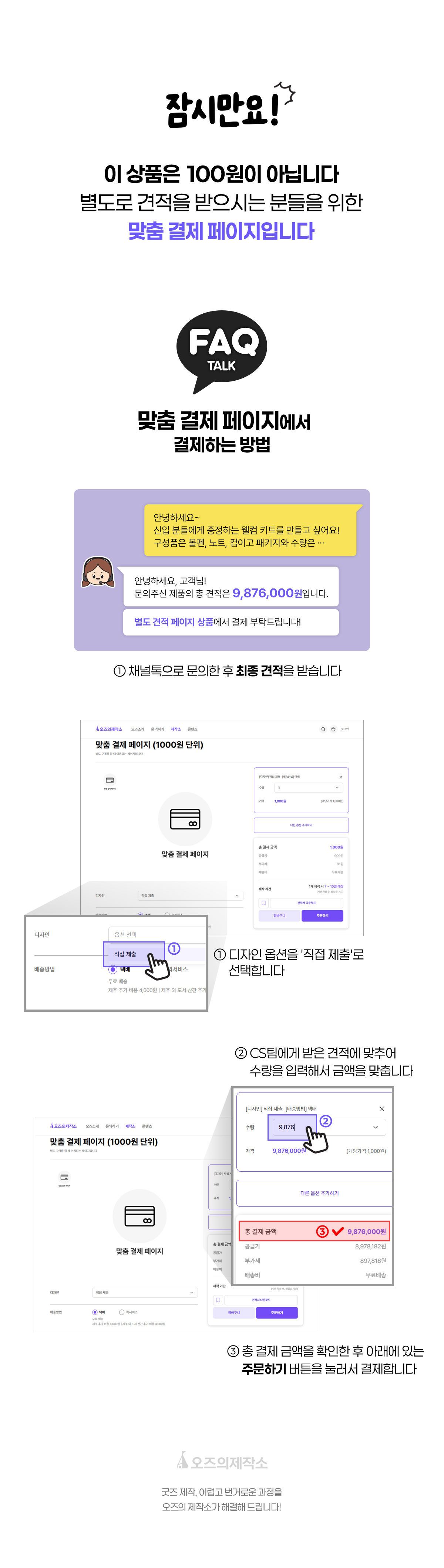 지류 맞춤제작 결제링크제작가이드