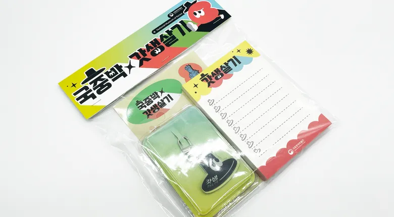 국립중앙박물관 문구세트 제작 - 스티커,메모지,키링