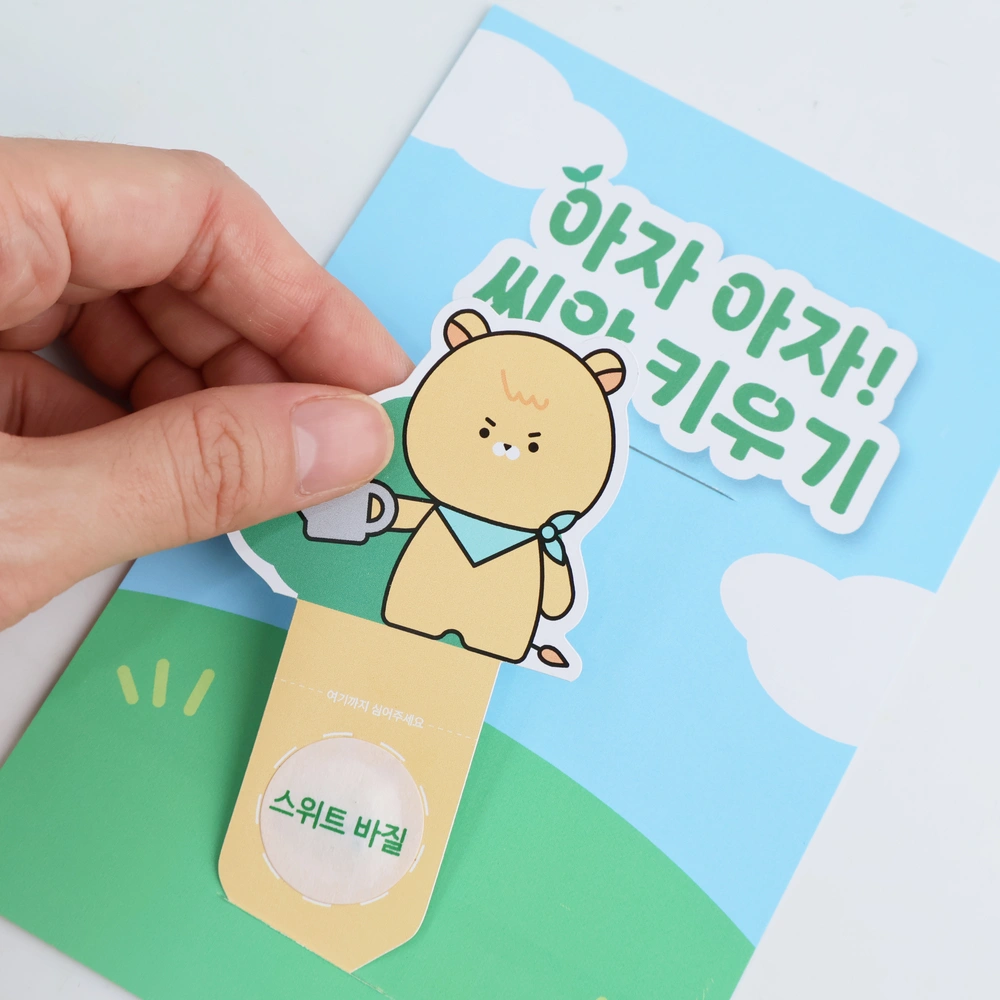 씨드 스틱