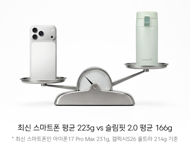 락앤락 데일리 슬림핏 원터치 텀블러