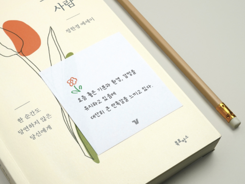 하드커버형 메모지 (소형)