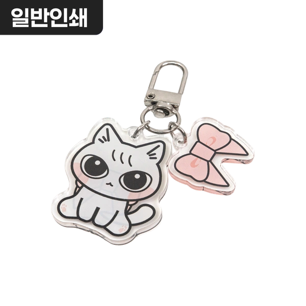 찰랑찰랑 아크릴 키링 (일반)