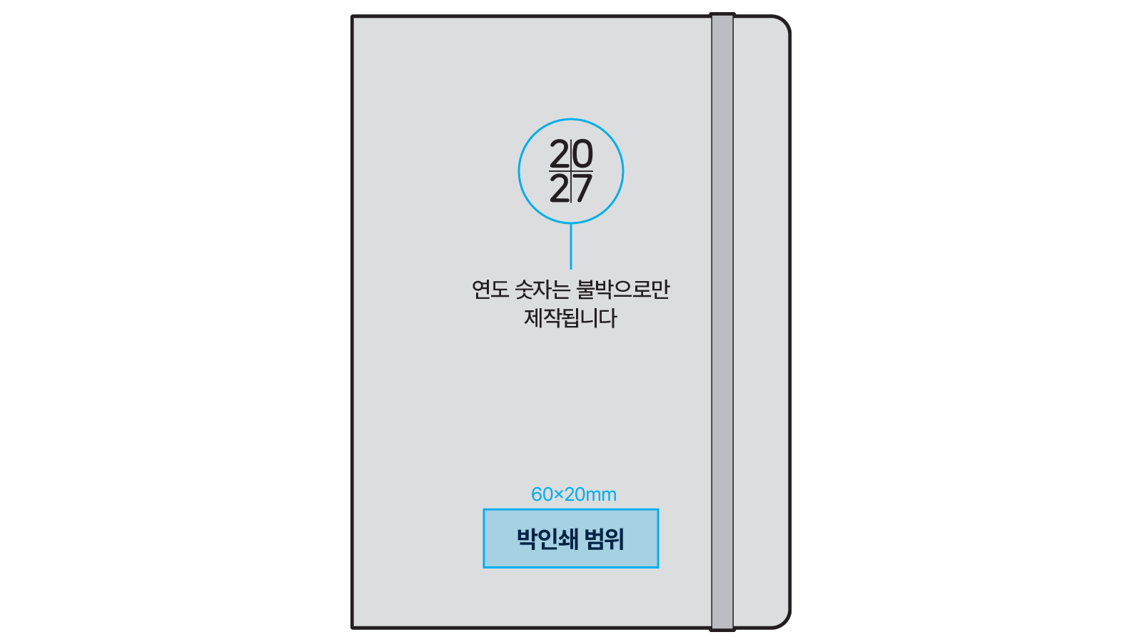 2027년 다이어리 라인노트 AP14