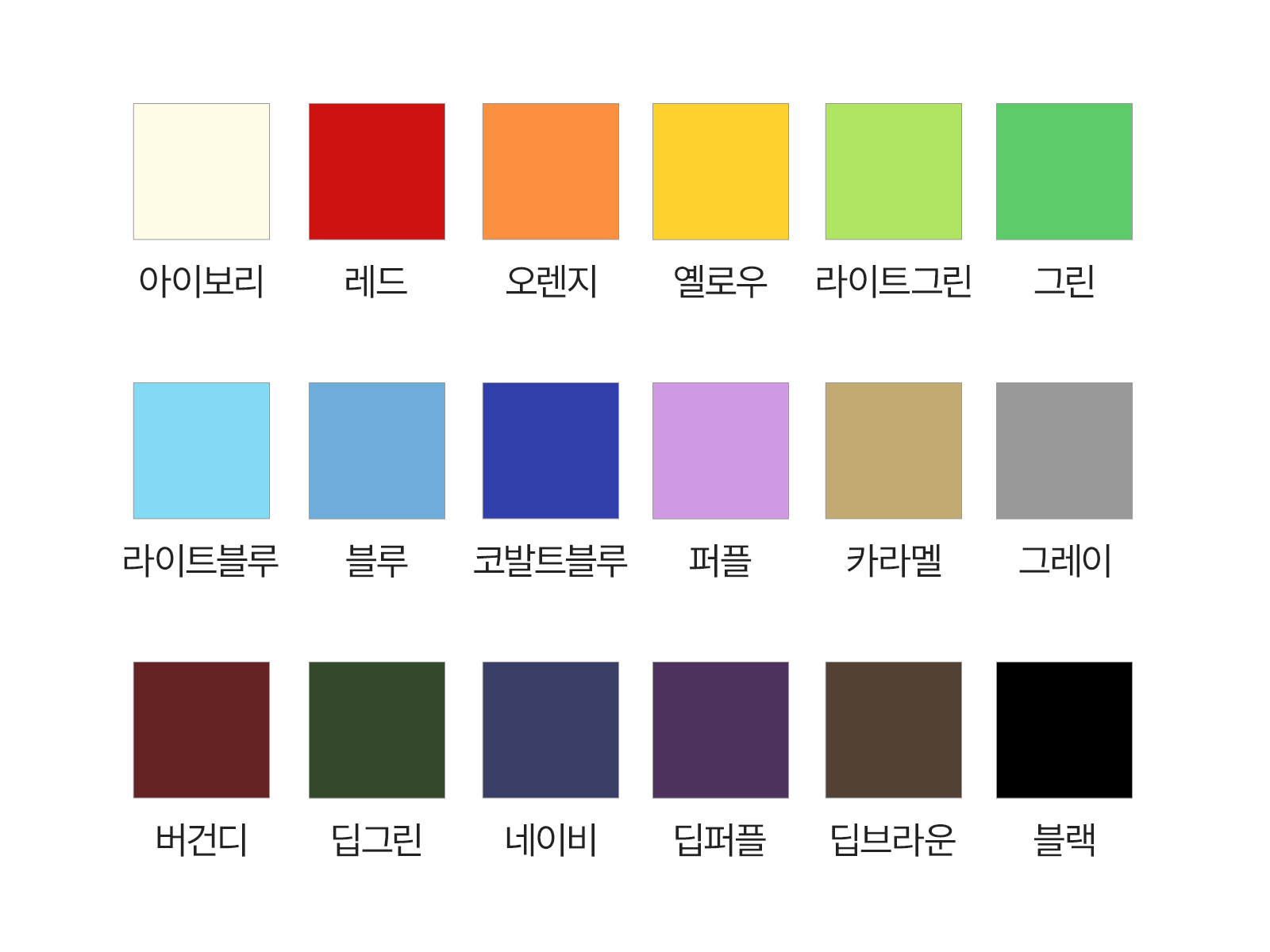 *기기 화면에 따라 컬러가 다르게 보일 수 있습니다