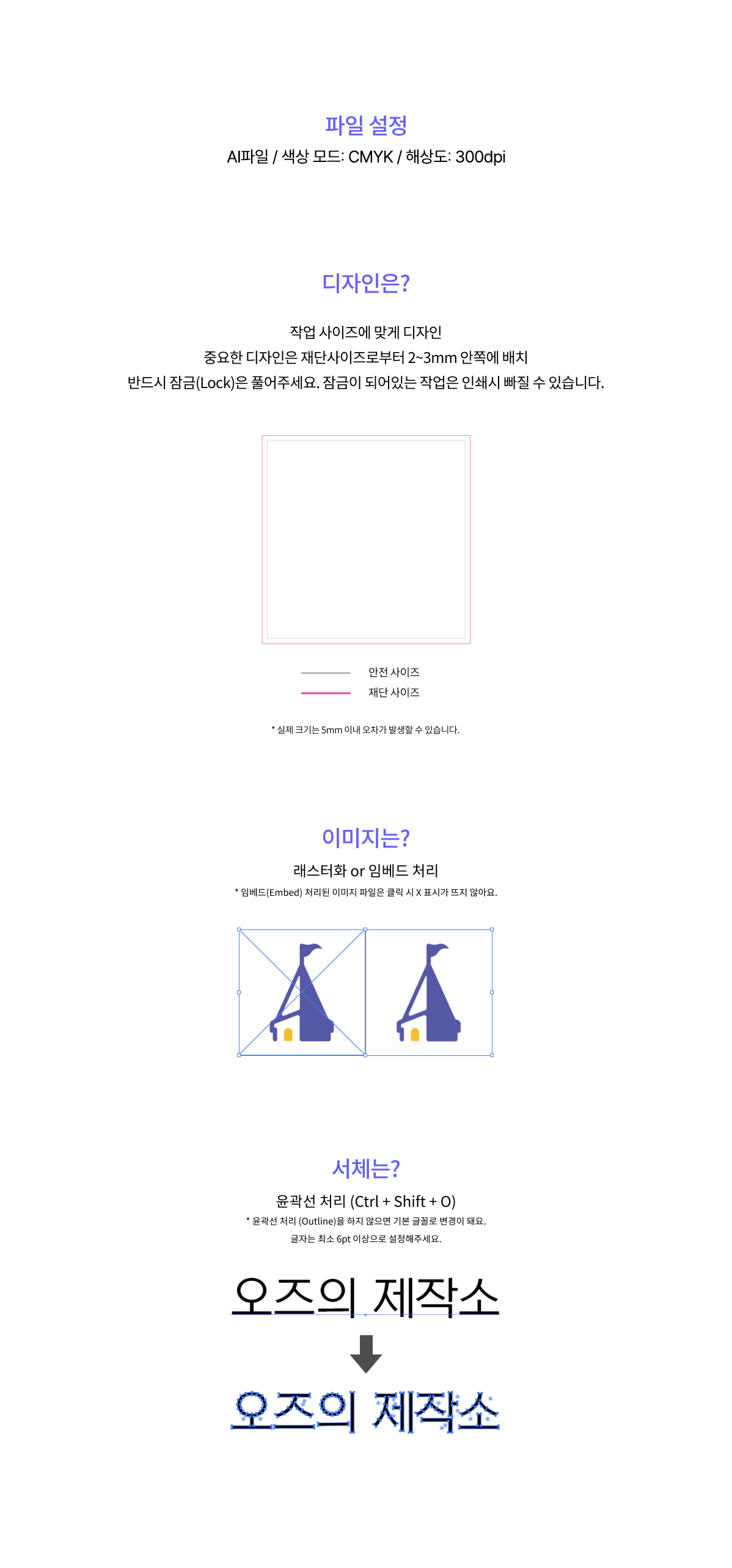 떡메모지제작가이드