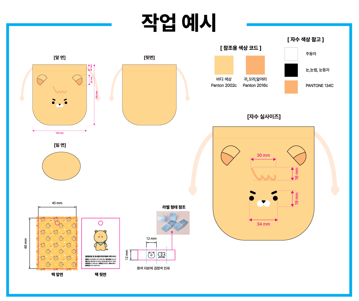 커스텀 봉제 파우치